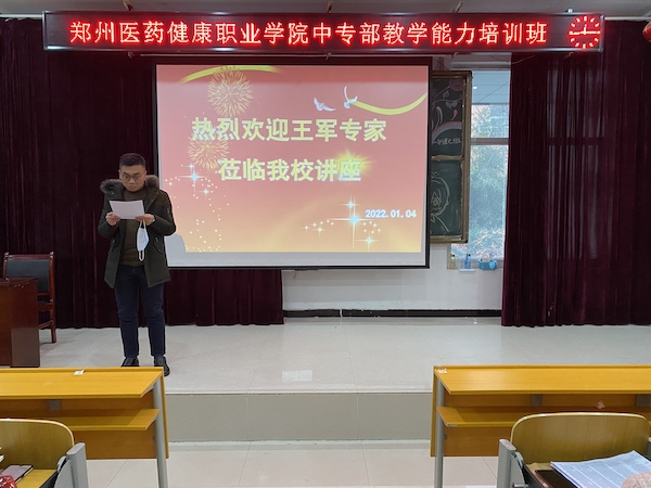 教务处副处长孟庆敏总结性发言.JPG