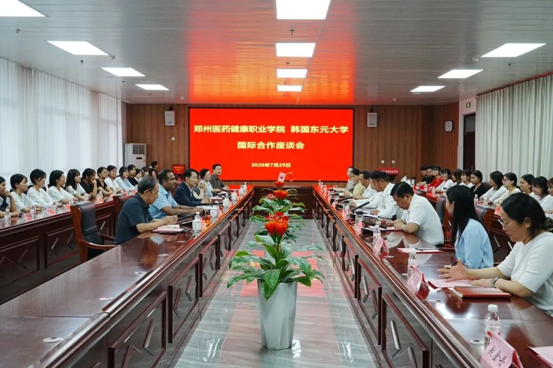 韩国东元大学代表团莅临我校参观交流并签署合作意向书
