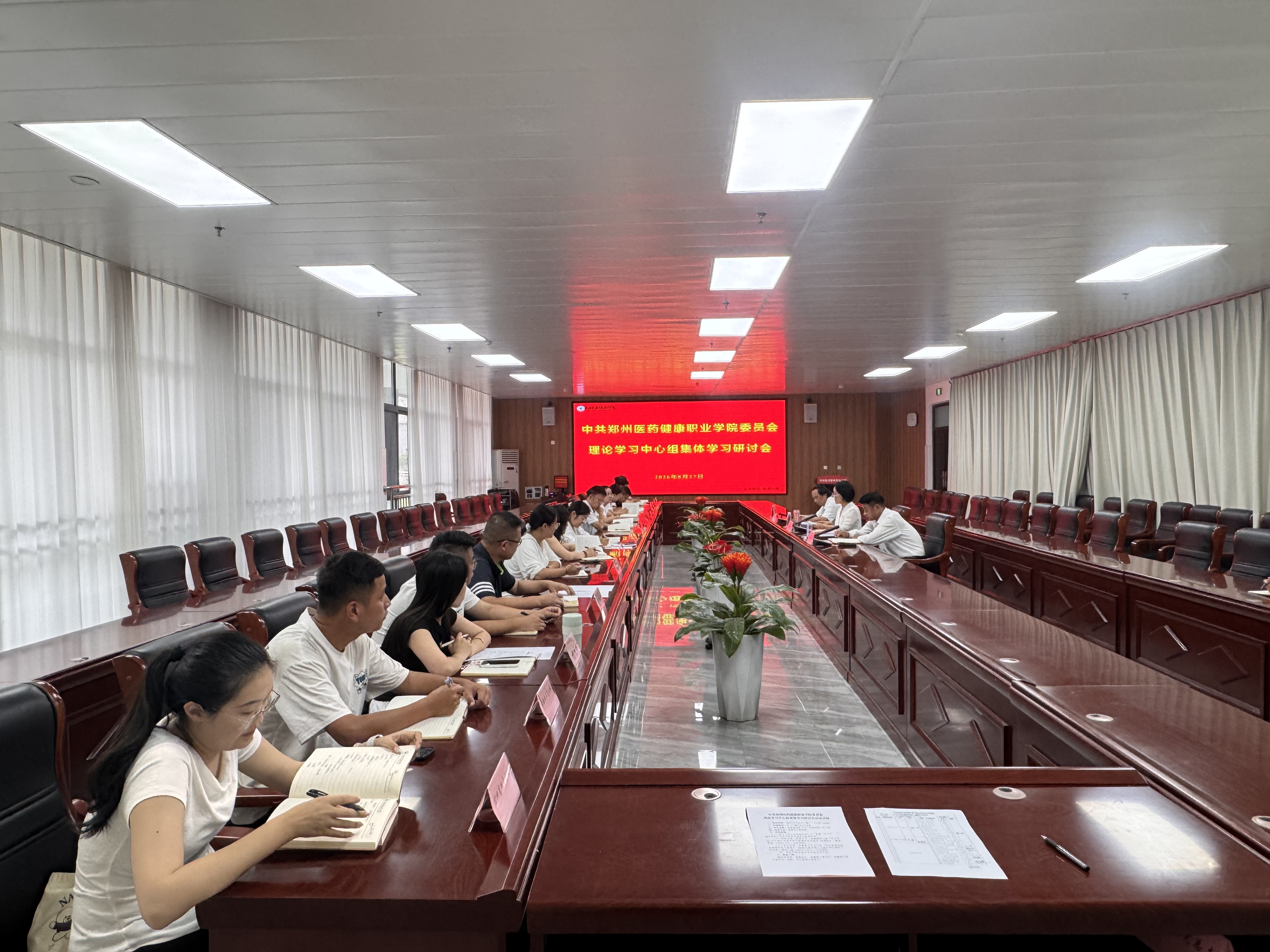 学校党委理论学习中心组举行集体学习 学校党委理论学习中心组举行集体学习