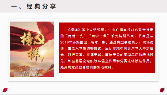 工作例会3.png