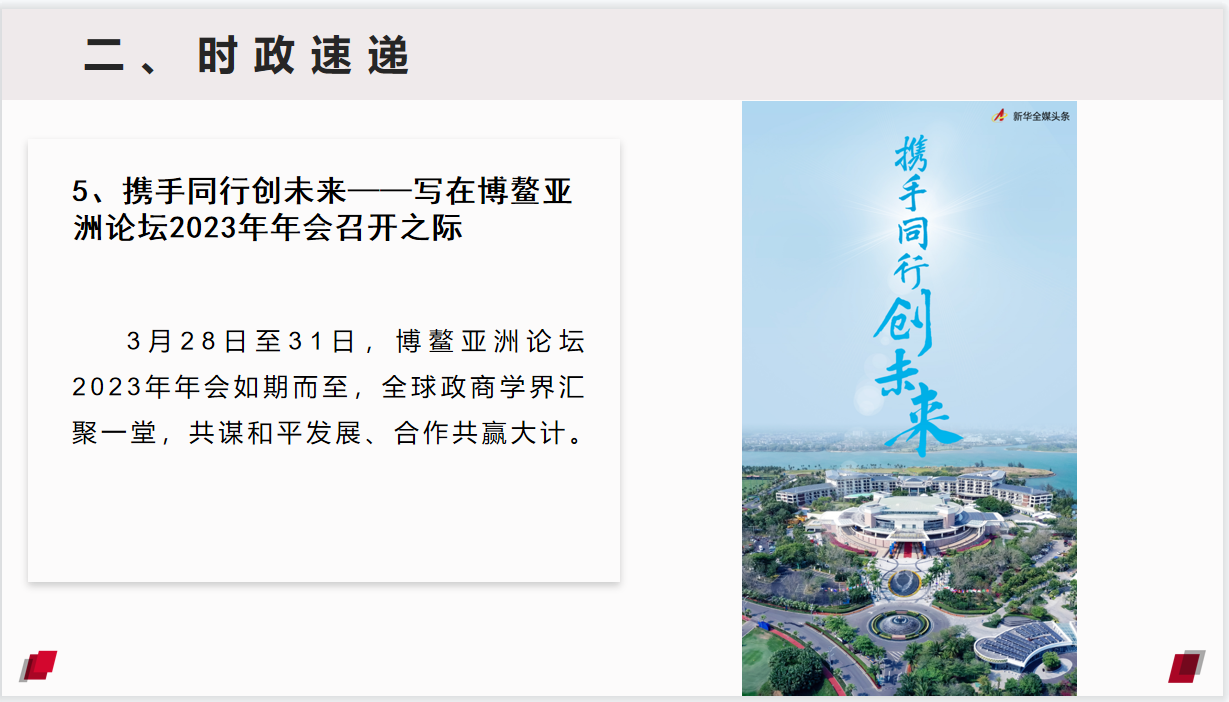 工作例会8.png