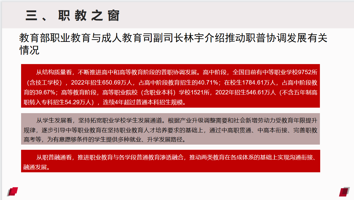 工作例会9.png
