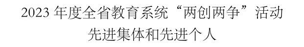 喜报1.jpg