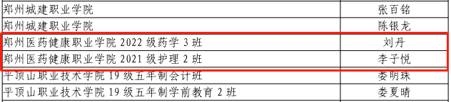 喜报5.png