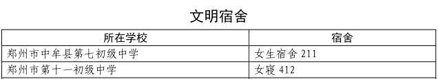 喜报6.png
