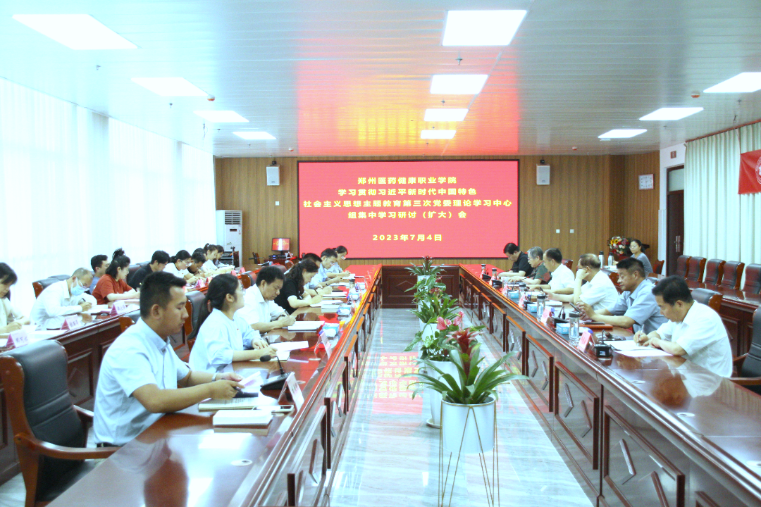 扩大会封面.png