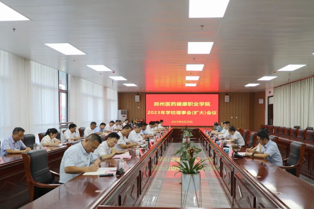 理事会.jpg