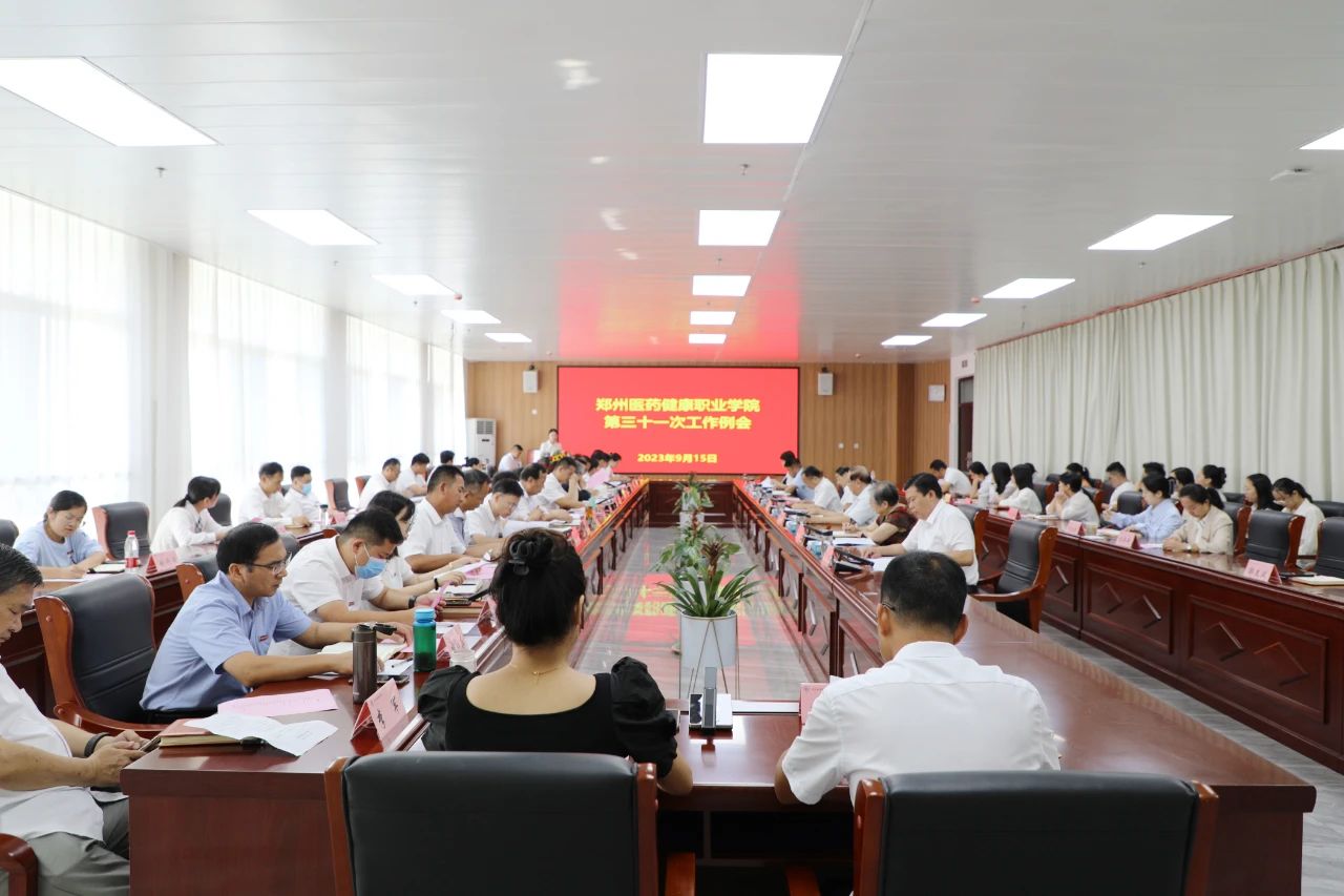 工作例会.jpg