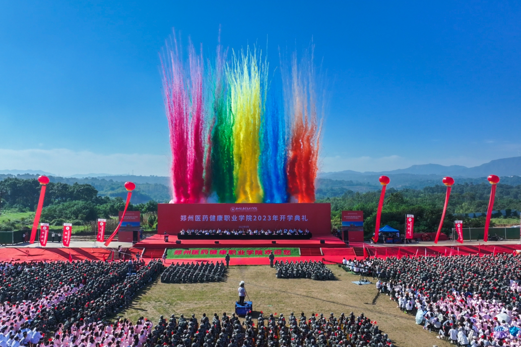 开学典礼.png