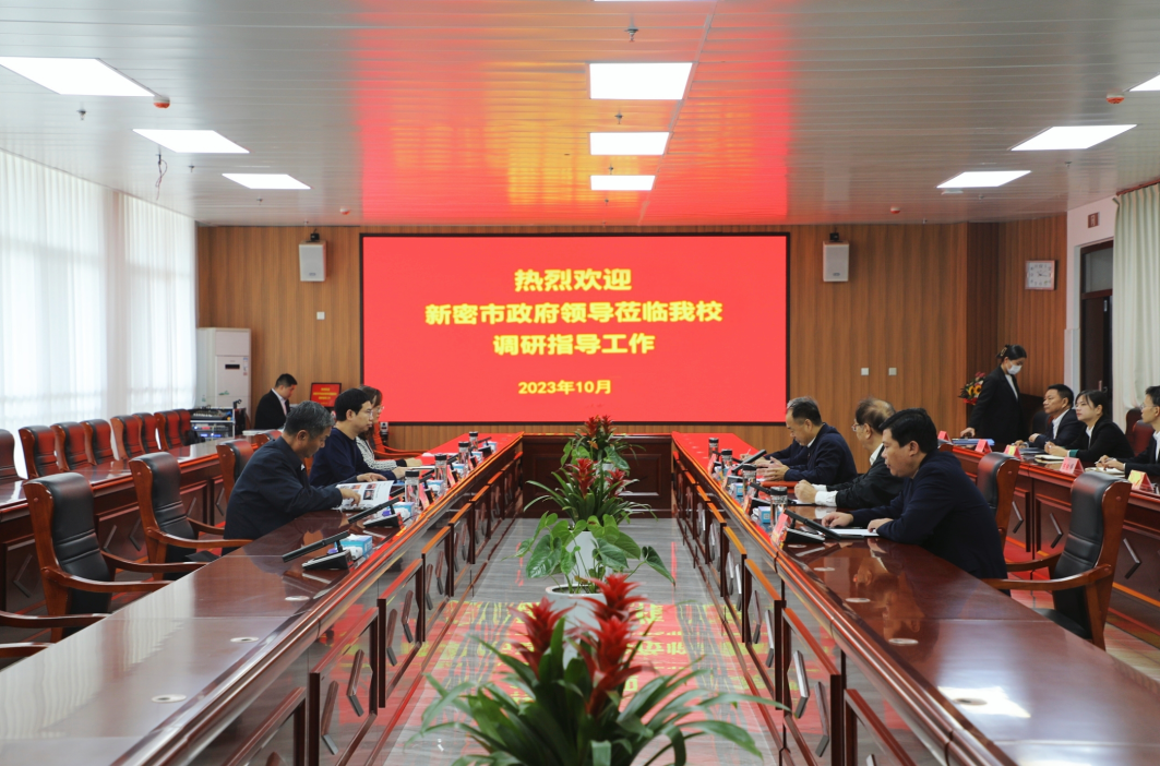 新密市领导.png