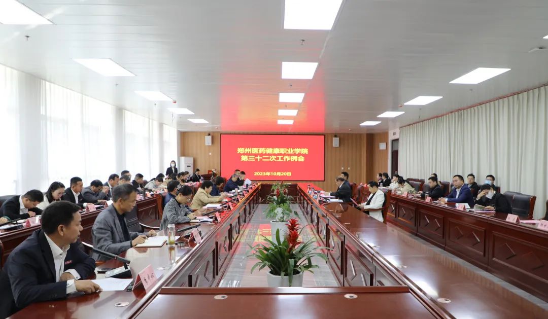 32次例会.jpg
