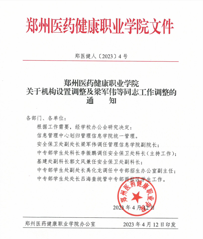 微信图片_20231109112930.png