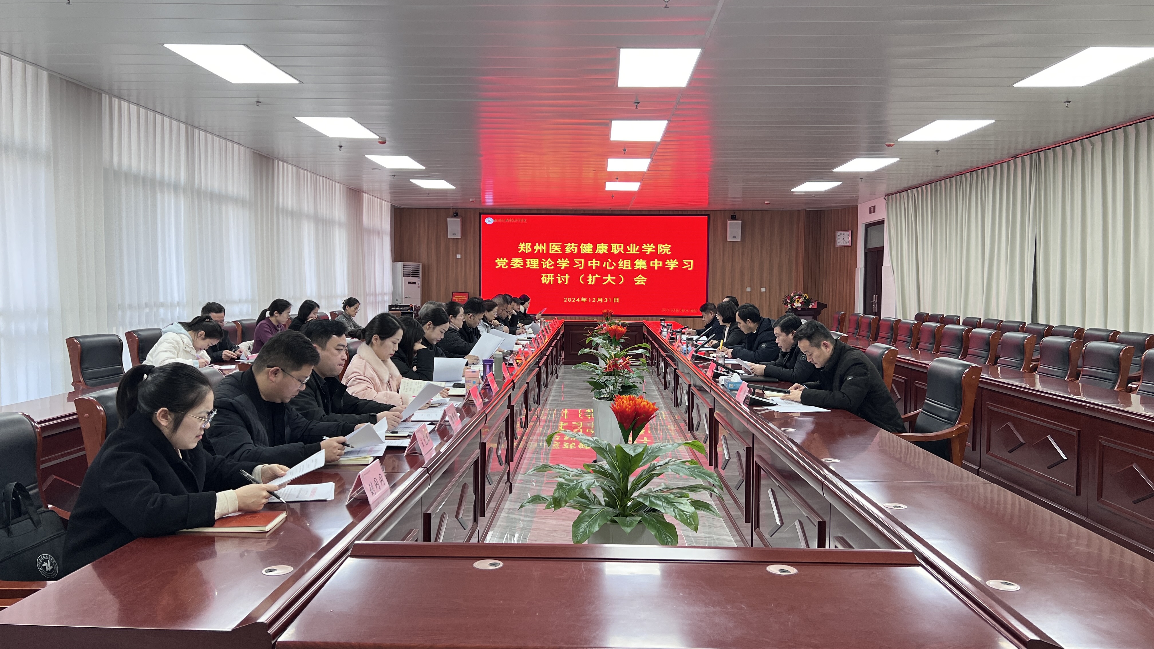 党委会.jpg