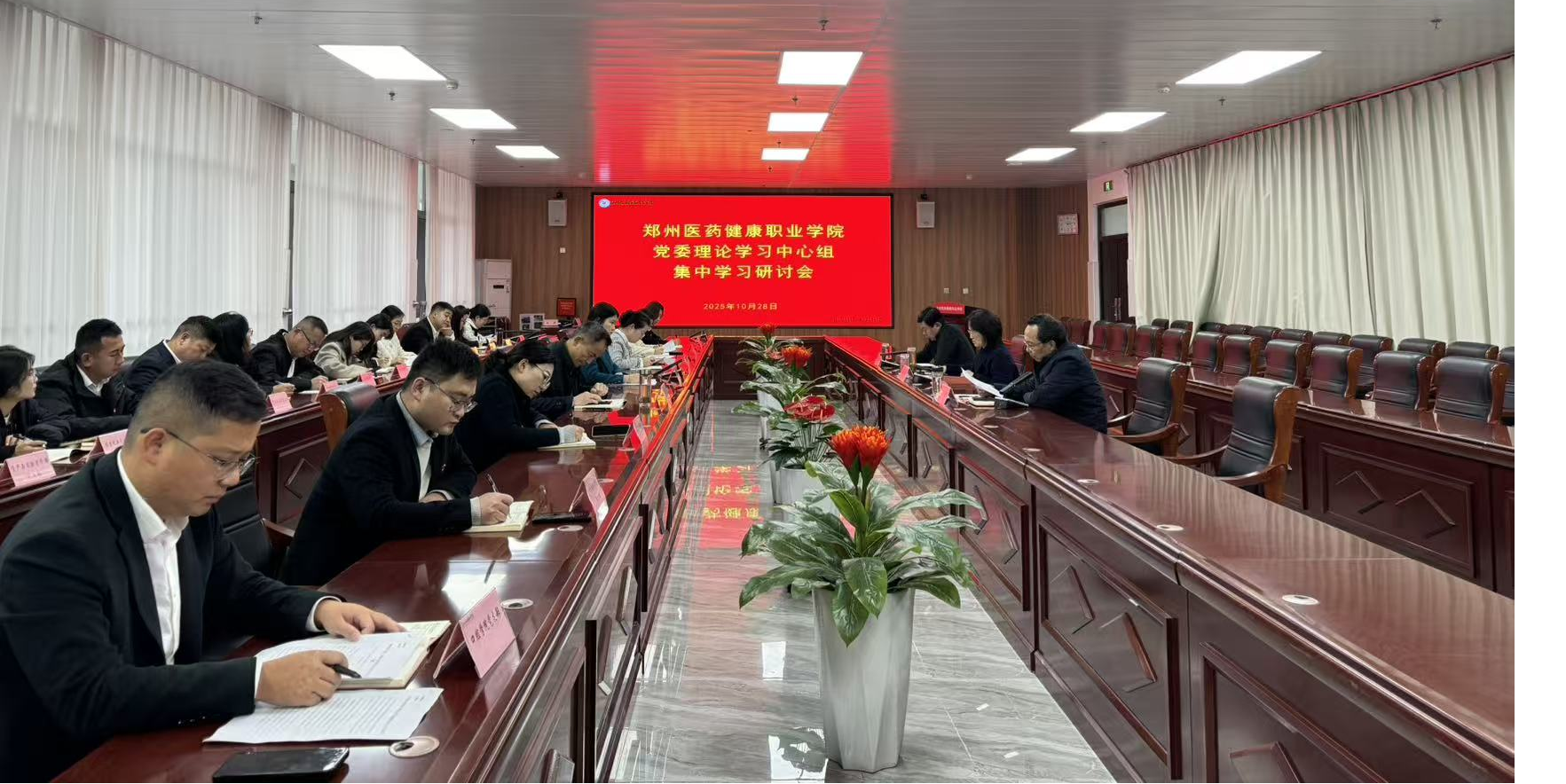 会议图片.png 会议图片.png